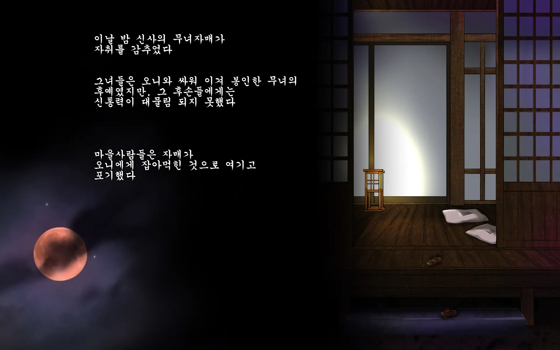 Oni No Yome ~Ryoujoku No Miko Shimai~ | 오니의 신부